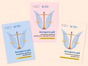 20251008-uhri-prostir-ua