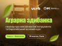 645-478-семінар-Львів (1)