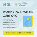 Facebook post_Sumy