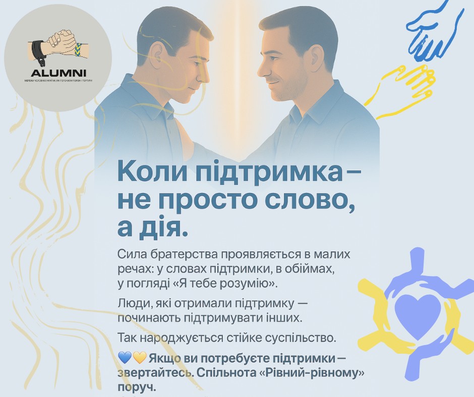 P2P ALUMNI_стаття2