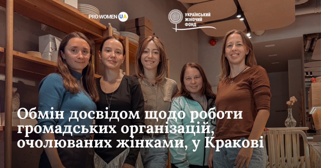 Pro women 23.10