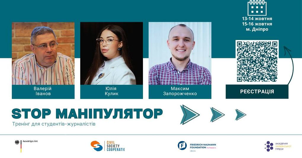 Stop-manipulyator-2024-Dnipro