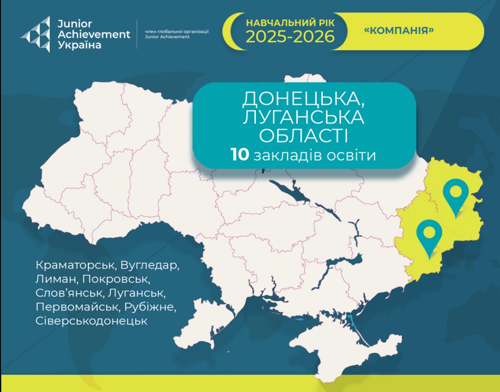 banner_JA_Компанія_регіони_Донецька_Луганська