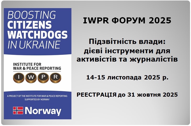 iwpr-forum2
