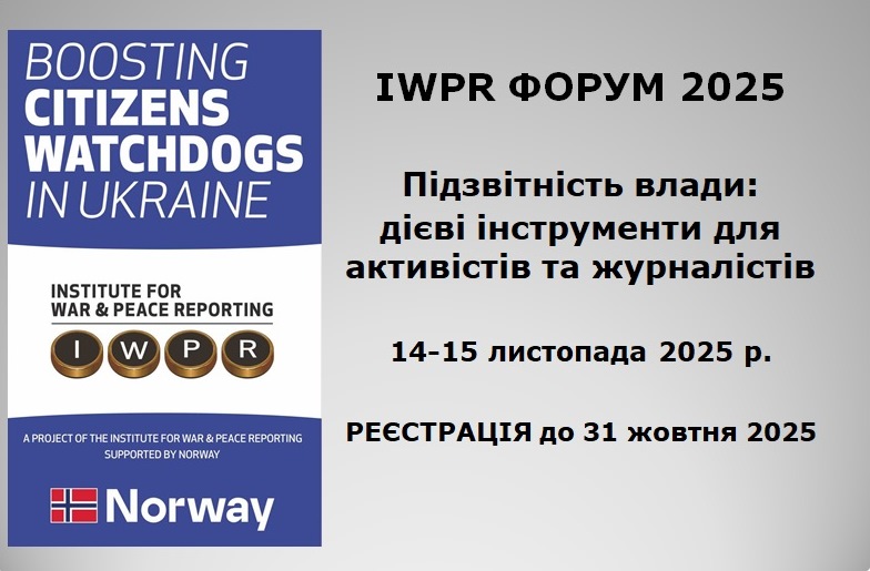 iwpr-forum3
