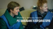 local coordinator