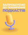 post_podcast-2