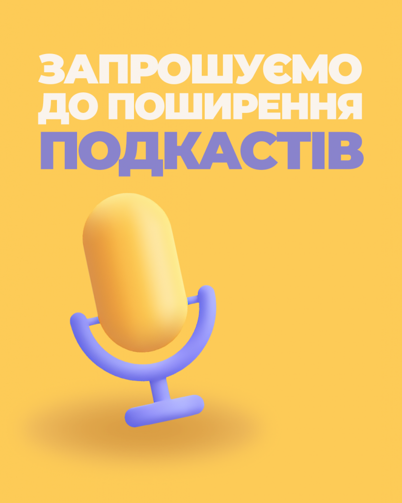 post_podcast-2