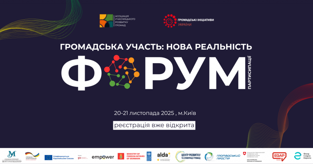 prostir_forum