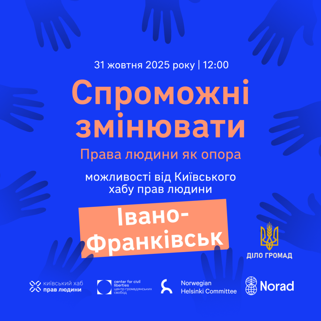 Івано-Франківськ