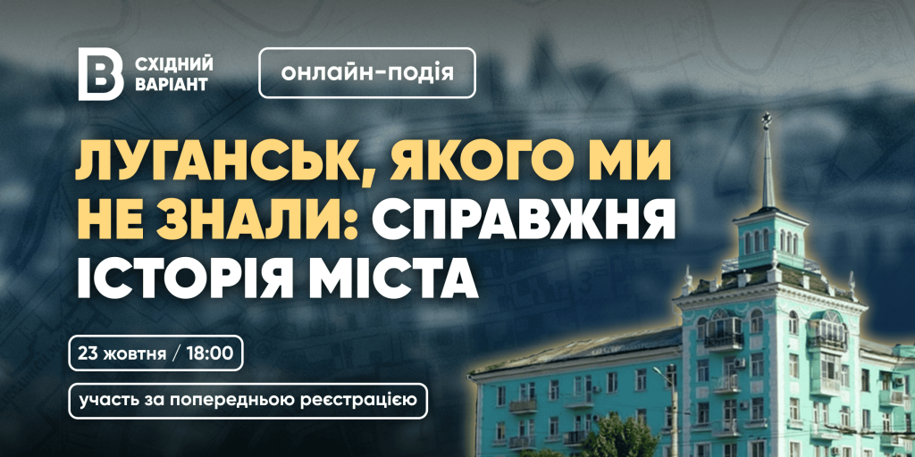 Ілюстрація: Східний Варіант