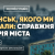 Ілюстрація: Східний Варіант