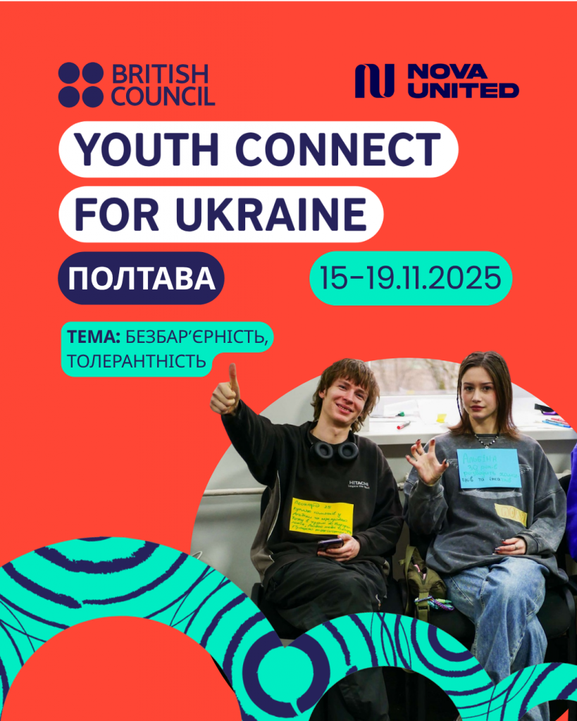 Анонси_Шелтер,_копия_1080_x_1350_пикс_20251020_163219_0000