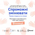 Vinnytsia