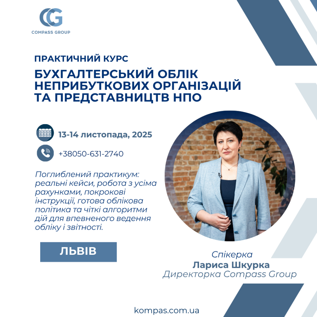 Львів_ЛВ _13_14