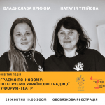 Народні ігри_(Допис у Facebook)