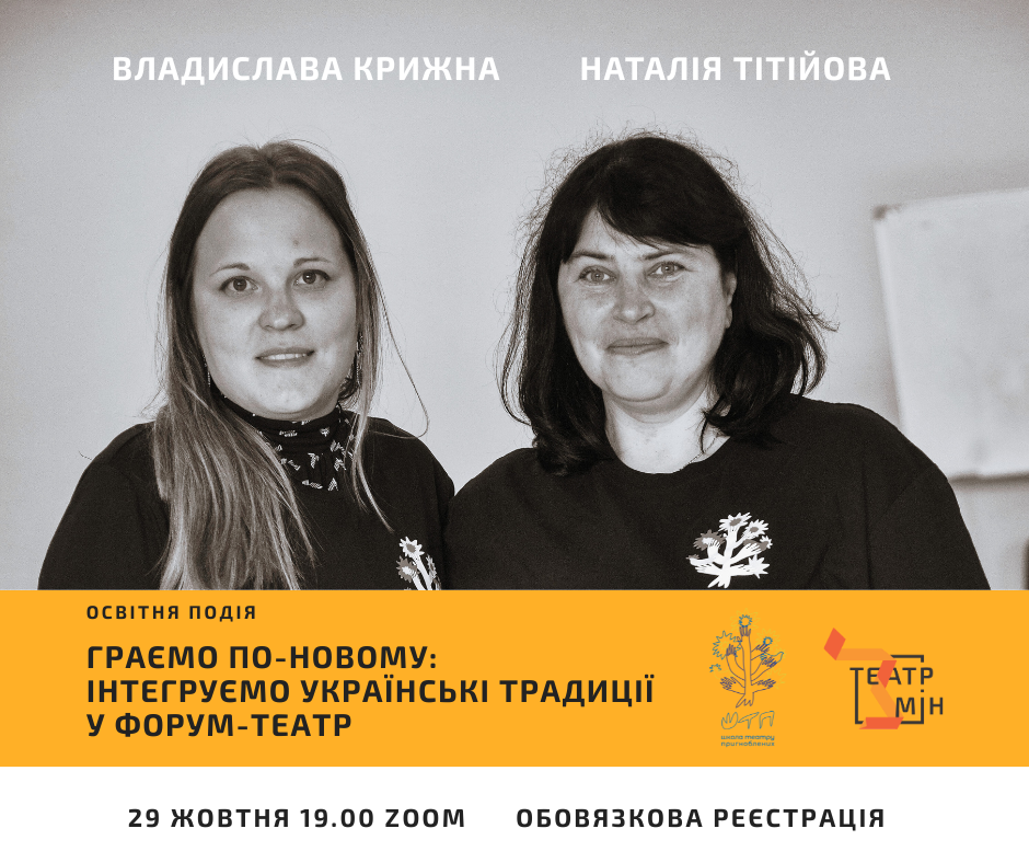 Народні ігри_(Допис у Facebook)