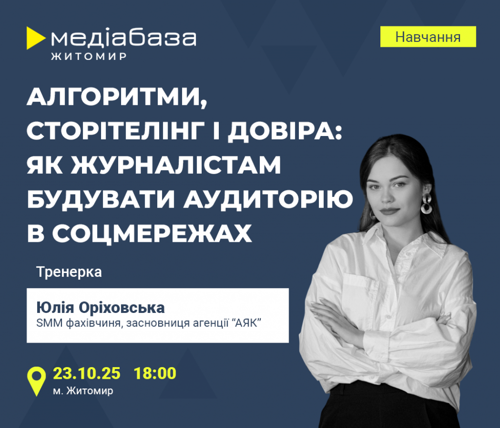 ОРІховська2