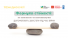 Онлайн дискусія (1)