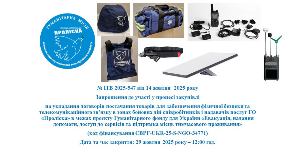 Презентація547