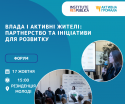 Стратегія