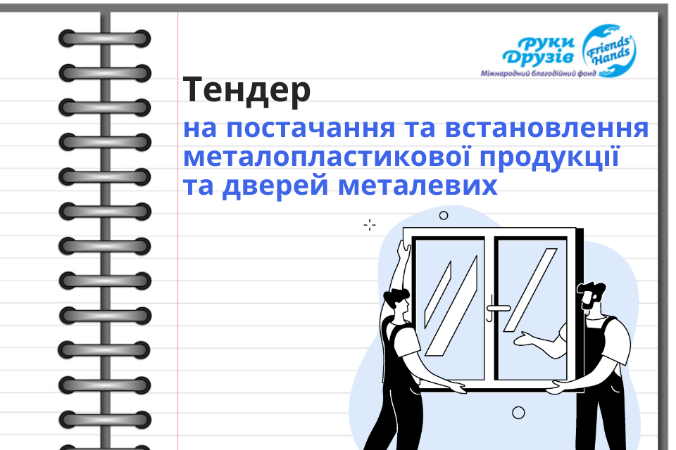 Тендер, копия (38)