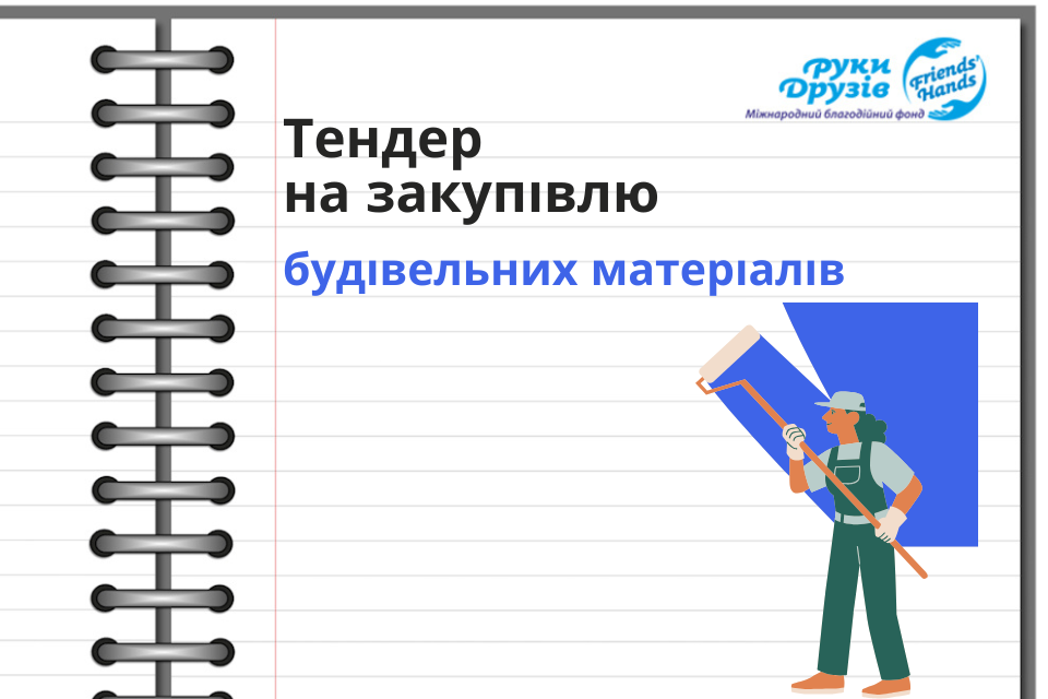 Тендер, копия (39)
