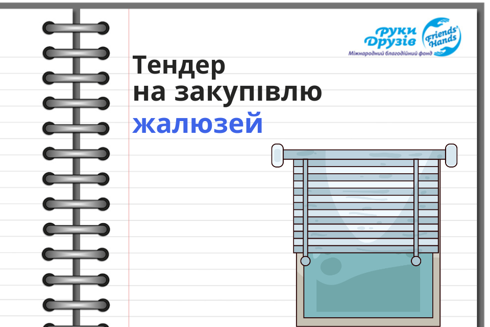 Тендер, копия (40)