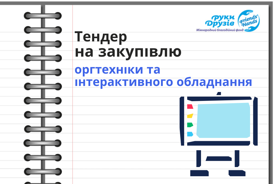 Тендер, копия