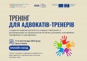 Тренінг Львів 9 - 11 листопада(1)