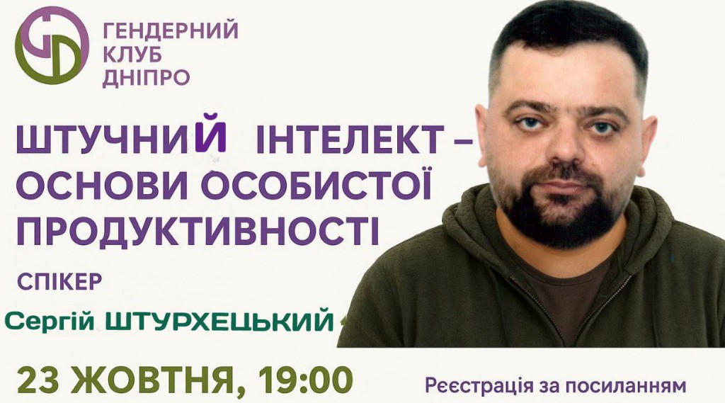 Штурхецький