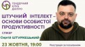 Штурхецький