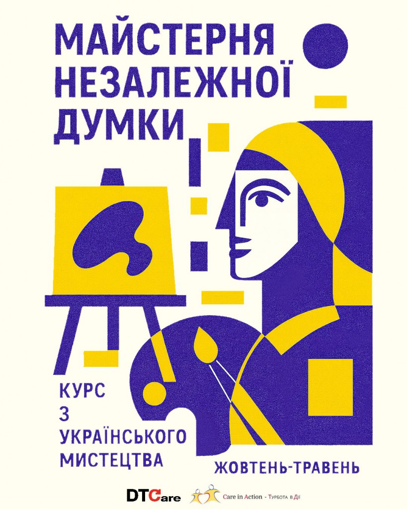 анонс курсу