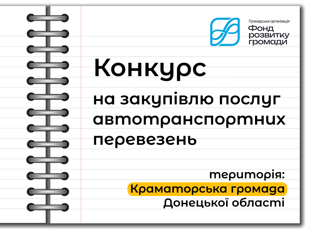 конкурс транспорт IRC