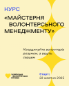 пост про курс - 1