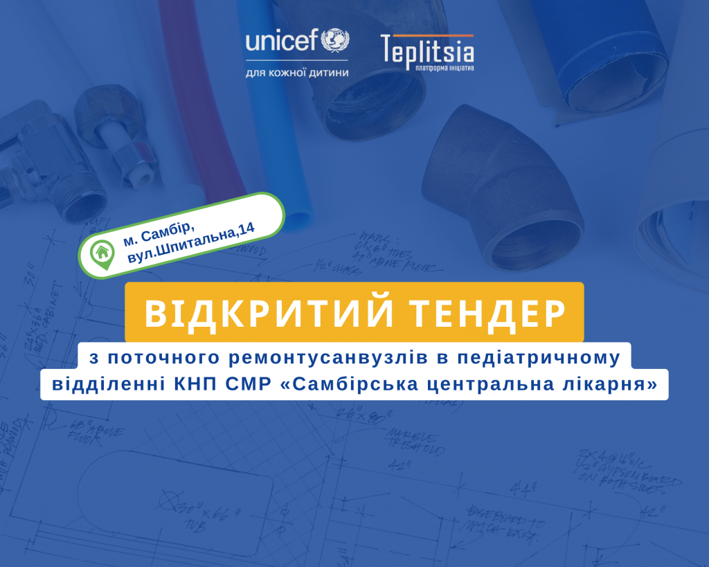 самбір