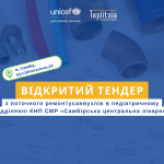 самбір