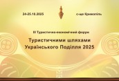форум крижопіль