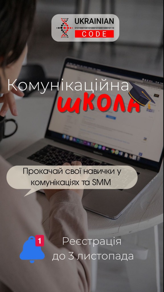 школа