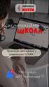 школа