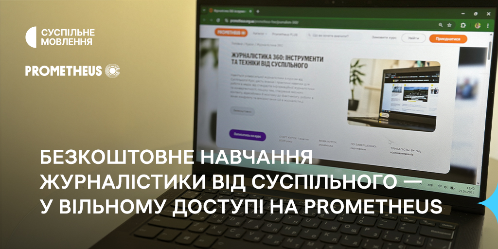 1024kh512px_prometeus