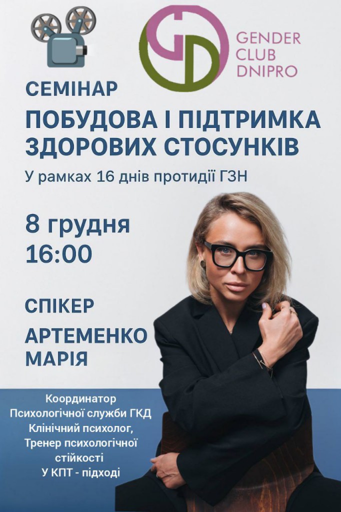 8-12 Мария вебинар