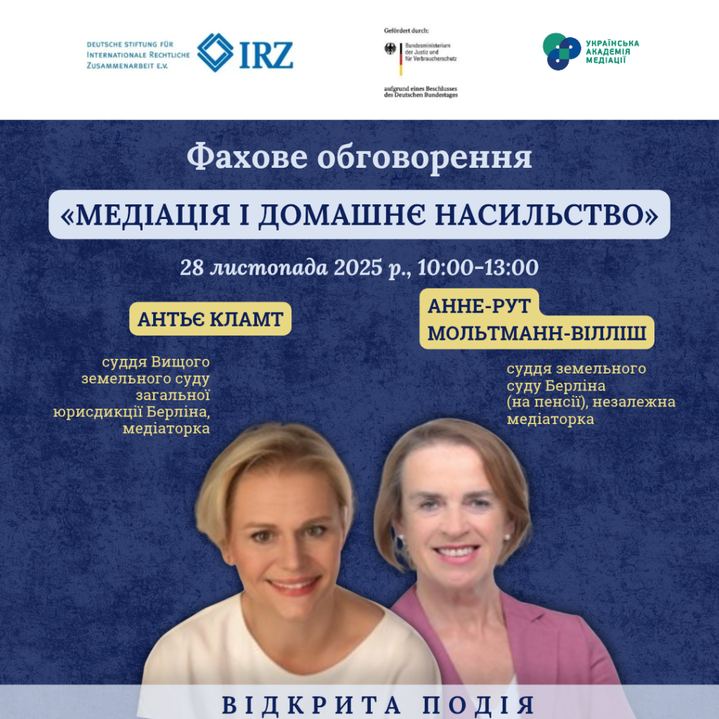 IRZ_домашнє насильство_20251124_233254_0000