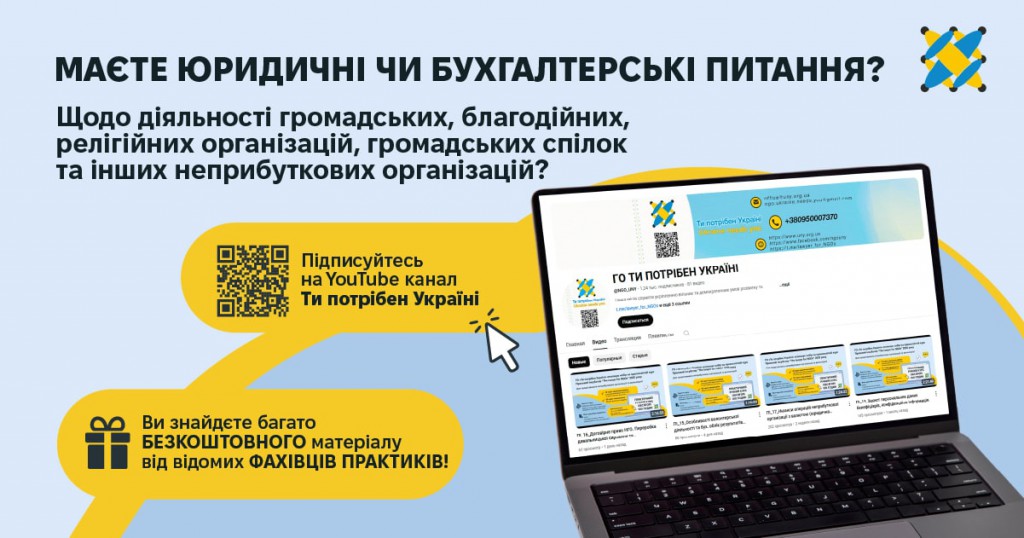 NGO_UNY макет 1_jpg-min