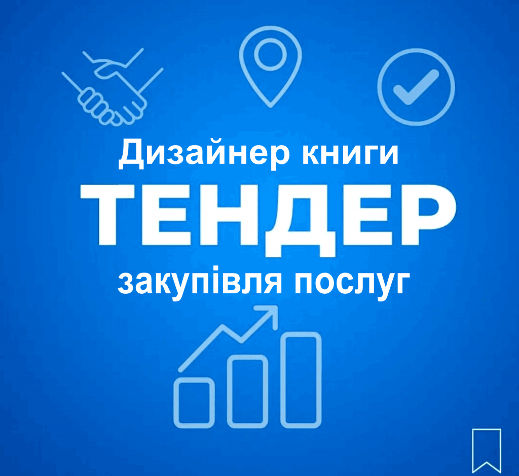 Tender_Disiner_11zon