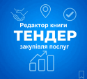 Tender_Redactor_11zon