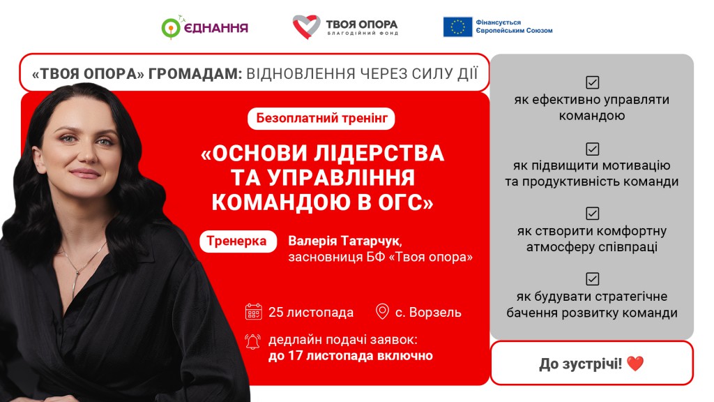 osvitnia_opora_1920_1080