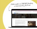 Новий партнерський розділ від ReThink на платформі DREAM Академії
