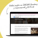Новий партнерський розділ від ReThink на платформі DREAM Академії