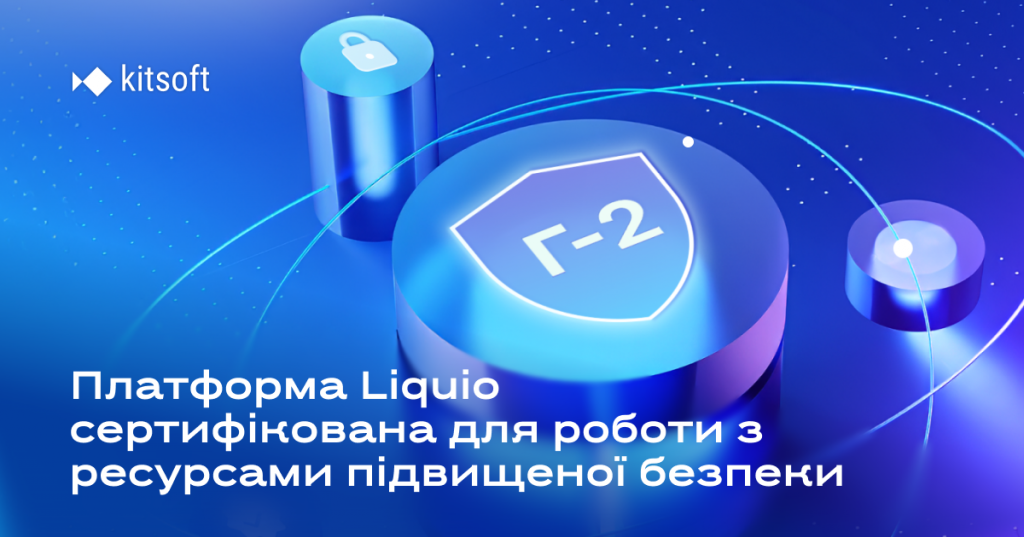 Платформа, на якій працює Дія, сертифікована для роботи з ресурсами підвищеної безпеки